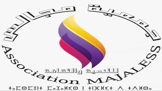 جمعية مجالس للثقافة بأولاد برحيل تعرف بنفسها في أول مجالسها الأدبية.