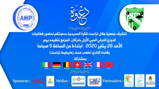 تراست : تنظيم الدوري الحبي الدولي األول للكرة الحديدية