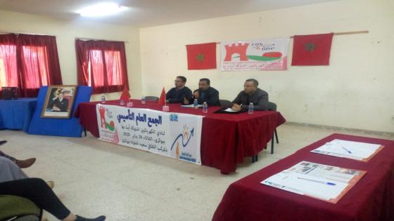ميلاد نادي للكهربائيين باشتوكة.