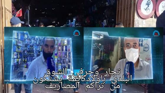 اولادتايمة: تجار وحرفي السوق البلدي يشتكون من تراكم المصاريف خلال الحجر الصحي