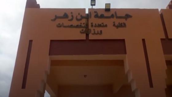 ورزازات: الاعتداء على أستاذة جامعية و إرسالها الى المستشفى يستنفر نقابة للتعليم العالي