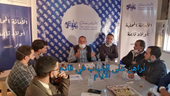 اولادتايمة.. الأصالة والمعاصرة عازمة على دخول الاستحقاقات القادمة بقوة