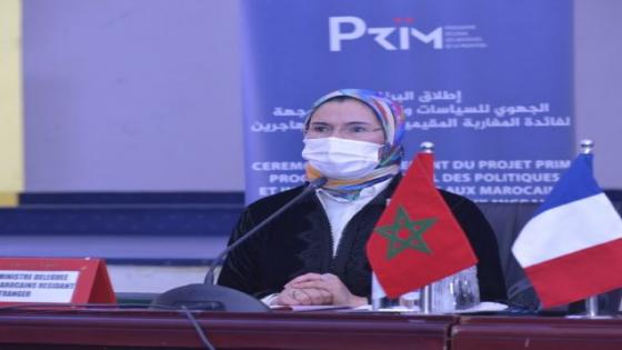 الوفي تطلق من أكادير البرنامج الجهوي للسياسات والمبادرات الموجهة لمغاربة الخارج.