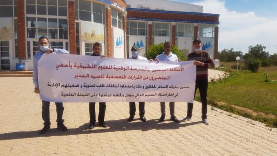 أساتذة جامعيون يحتجون ضد حرمانهم من الترقية و يطالبون بلجن افتحاص ضد تعنث مدير المدرسة التطبيقية