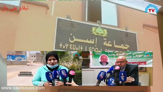ندوة صحفية لاستعراض حصيلة مجلس جماعة اسن للولاية الحالية