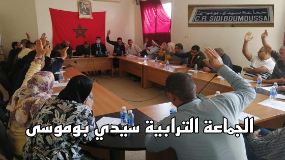 اولادتايمة :  جماعة سيدي بوموسى هل فشل المجلس الحالي في تدبير شؤون المواطنين.