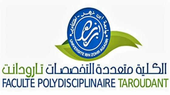 “الهوية الوطنية تجمعنا ” محور لقاء لطلبة الإجازة المهنية- شعبة اللغات المطبقة بالكلية متعددة التخصصات بتارودانت.