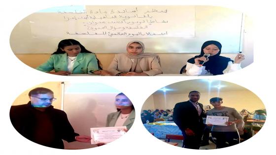 المديرية الاقليمية للتعليم تارودانت نادي أصدقاء الفلسفة بالثانوية التأهيلية أيت اعزة يخلد اليوم العالمي للفلسفة.