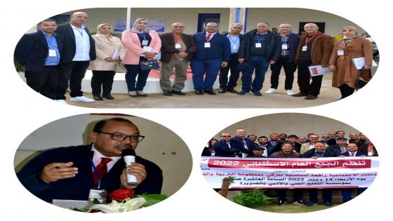 الصويرة …تجديد الثقة في الأستاذ مصطفى أقصبي كاتبا عاما لمؤسسة الأعمال الاجتماعية للتعليم.