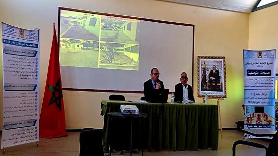 المديرية الاقليمية للتعليم لأكادير اداوتنان لقاء تواصلي حول تقاسم مضامين خارطة الطريق 2022 / 2026 .