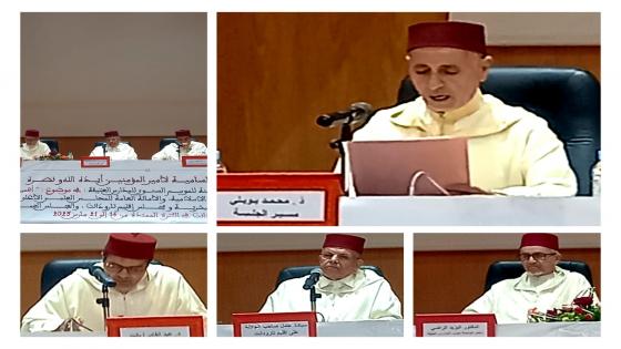 تارودانت …الجلسة الافتتاحية للدورة الثامنة للموسم السنوي للمدارس العتيقة.
