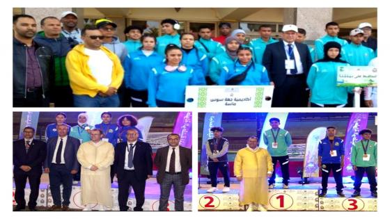 مديرة الأكاديمية الجهوية للتربية والتكوين لجهة سوس ماسة تهنىء الفائزات و الفائزين في البطولة الوطنية المدرسية .