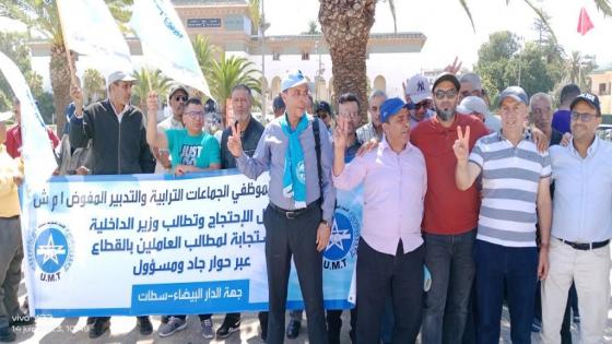 موظفو الجماعات الترابية يعودون للإضراب ثلاثة أيام .