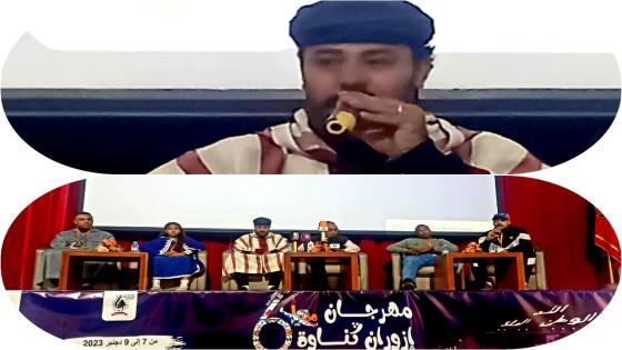 أكادير…ندوة صحفية حول الدورة السادسة لمهرجان إزوران كناوة.