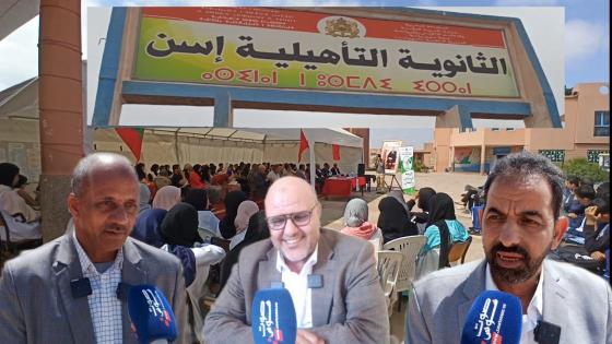 اولاد تايمة : افتتاح الدورة الثالثة لملتقى التوجيه بثانوية إسن التأهيلية
