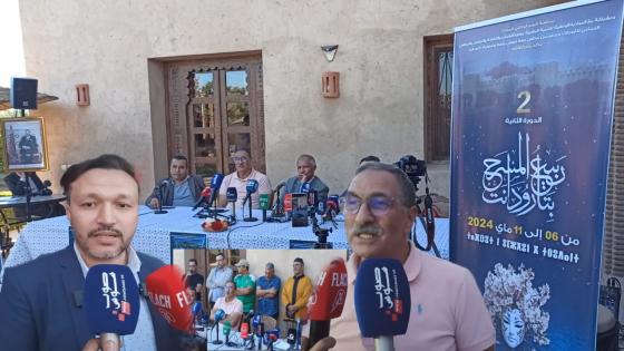 تارودانت : ندوة صحفية استعرضت مختلف معالم وبرمجة النسخة الثانية لمهرجان ربيع المسرح .