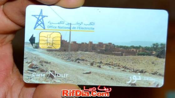 اشتوكة : إعلان توقف مؤقت لنظام تعبئة العدادات