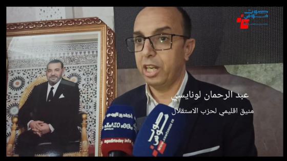 اولاد تايمة : انعقاد الدورة العادية للمجلس الاقليمي تارودانت لحزب الاستقلال.