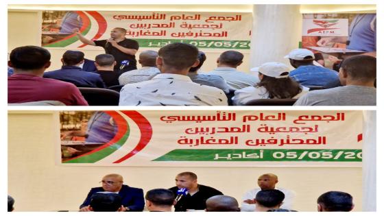 أكادير ..انتخاب رضوان بنشتيوي رئيسا لجمعية المدربين المحترفين.