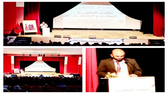 تارودانت .. إسدال الستار على فعاليات النسخة الأولى لملتقى التكوين المهني والتشغيل.
