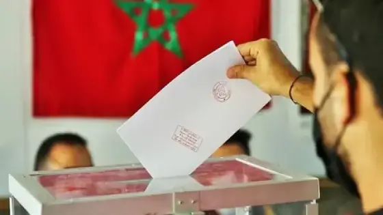 الداخلية تعلن آخر أجل للتسجيل في اللوائح الانتخابية.