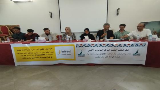 المجلس الإقليمي لحزب الحركة الشعبية يعقد جمعه العام العادي باشتوكة