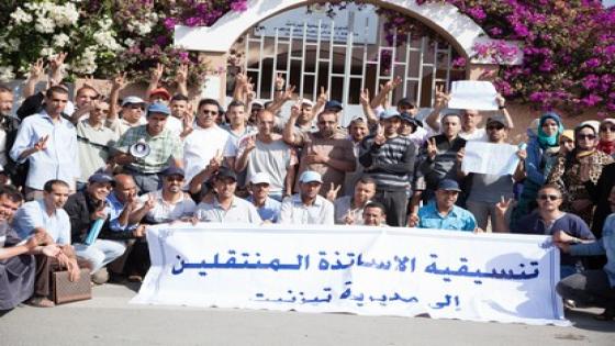 تنسيقية الأساتذة المنتقلين الى مديرية التعليم تيزنيت‎ في بلاغ للرأي الاعام