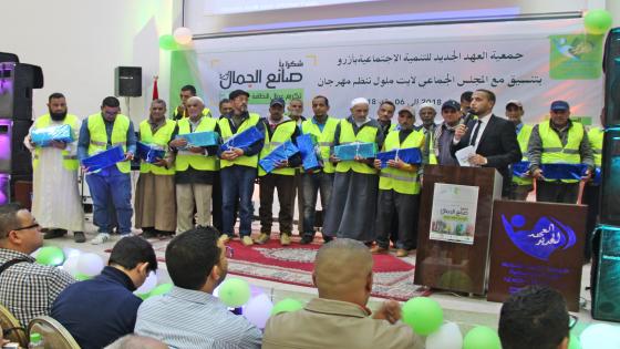 جمعية العهد الجديد بايت ملول تنظم النسخة الثانية من مهرجان تتويج ” صناع الجمال”