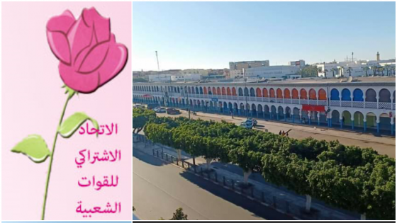انزكان : حزب الوردة يصدر بيانا حول قضايا تدبير الشأن العام المحلي.