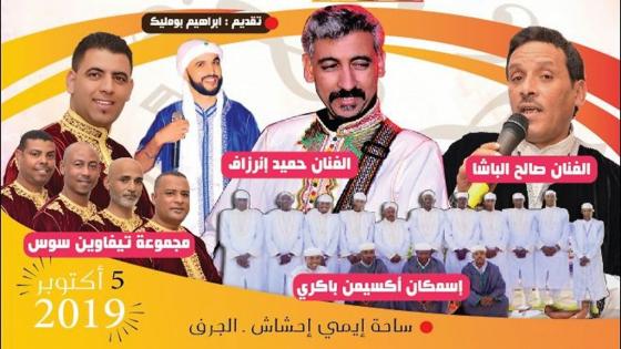 انزكان تحتضن فعاليات الدورة الثانية لمهرجان الجرف للموسيقى