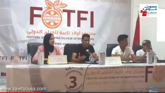 صوت سوس في تغطية خاصة لمهرجان اولاد تايمة للفيلم الدولي.