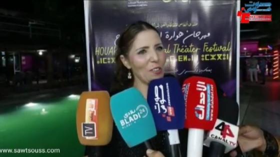 اولادتايمة : افتتاح فعاليات مهرجان هوارة الدولي للمسـرح في دورته السابعة