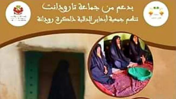 تارودانت…جمعية بحاير الدالية ذاكرة رودانة تنظم موسم تمصريت لموسم 2023 .