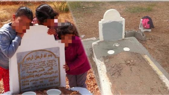 تيزنيت : زوج مكلوم يشتكي للسلطات .. “غرباء بعثرو قبر زوجتي” .