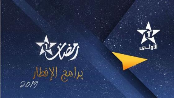 “الأولى”.. متابعة قياسية للأعمال الرمضانية وتغطية مستجدات “كورونا” تصنع الفارق