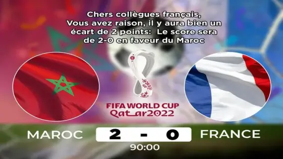 مديرية الأمن الوطني تتوقع فوز المنتخب المغربي.