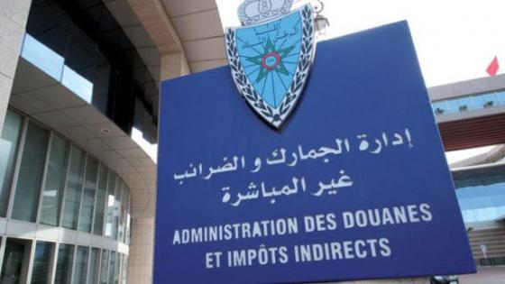 إختلاسات كبيرة بجمارك أكادير و2300 شيك وهمي
