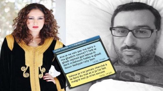 آخر تطورات الفضيحة الجنسية التي هزت القناة الثانية