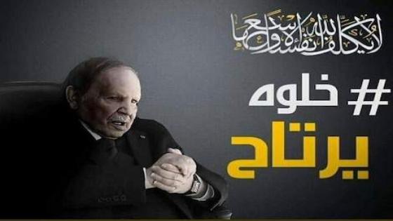 كيف “رَجَعَ” صَنَمُ بوتفليقة من جنيف السويسرية؟!.