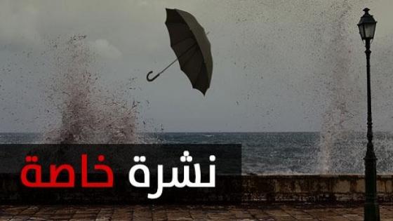 نشرة خاصة.. أمطار قوية غدا السبت بالعديد من المناطق