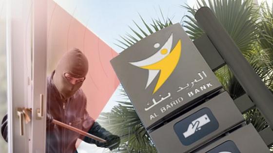 اعتقال عشريني ببرشيد أثناء محاولته سرقة وكالة البريد