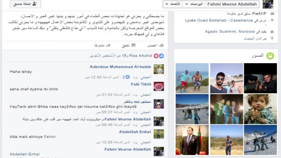 دركي يصف فاعل سياسي بأكادير ب”البهيمة” والوكيل العام مطالب بفتح تحقيق