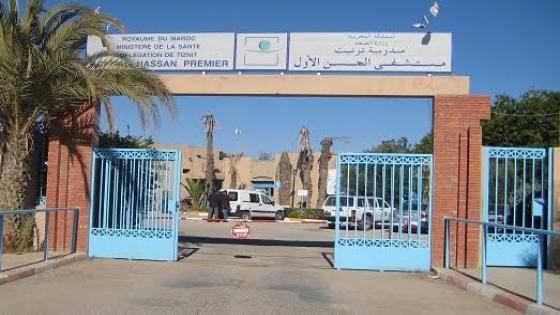 منظمة حقوقية تعري واقع الصحة المزري بمدينة تيزنيت