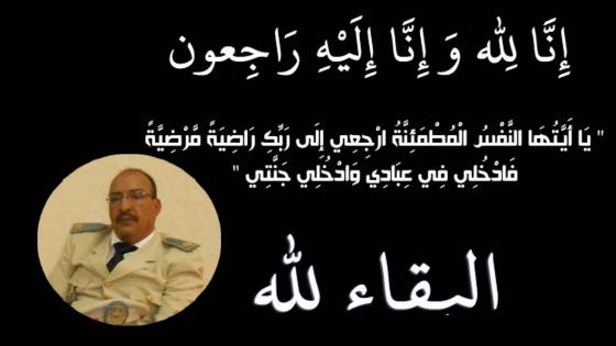اشتوكة : الموت يباغت قائد قيادة أيت وادريم