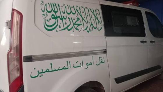 العثور على جثة رجل مسن في حالة تحلل داخل منزله بسيدي بيبي يثير الاستنفار.