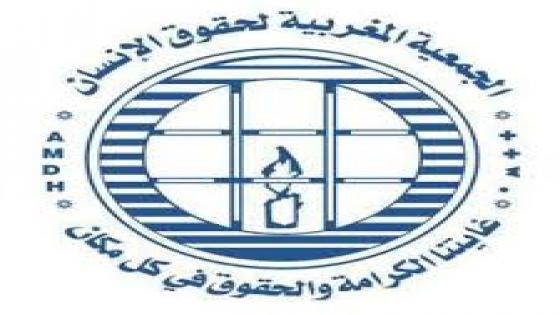 اشتوكة أيت بها: جمعية حقوقية ترصد خروقات إدارية بالجملة في الإقليم