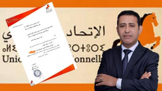 اشتوكة .. ساجد يزكي ” رشيد بوكرن ” منسقا إقليميا لحزب الحصان.