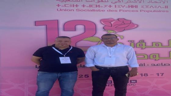 انتخاب كمال أحجام ويوسف داعي عضوين بالمجلس الوطني لحزب الاتحاد الاشتراكي للقوات الشعبية.