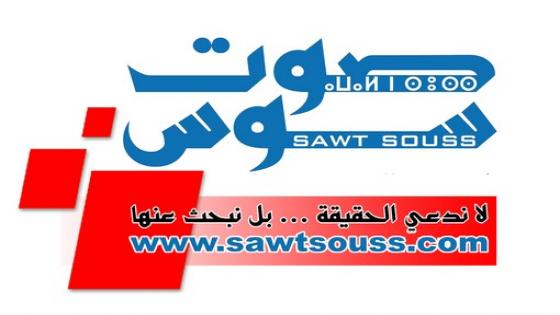 عيد الأضحى يوم الأربعاء 22 غشت .. و صوت سوس تهنئ زوارها الكرام