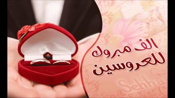 تهنئة بمناسبة حفل زفاف “عصام بازي” نجل رئيس جماعة سيدي بيبي